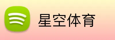 星空体育官网-APP下载|XINGKONGSPORTS
